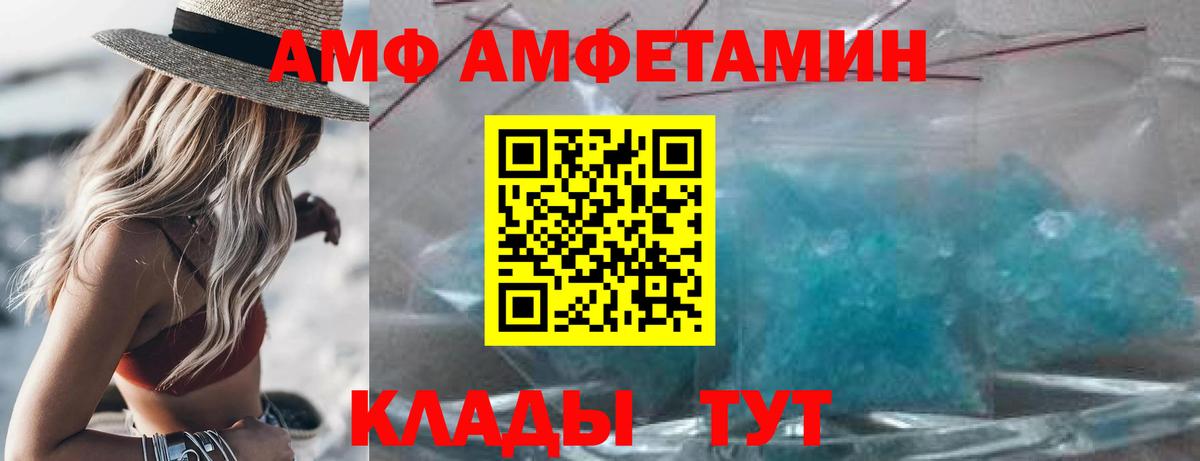 АМФ  АМФ Premium  Вход с VPN  сайты даркнета какой сайт  Белово 