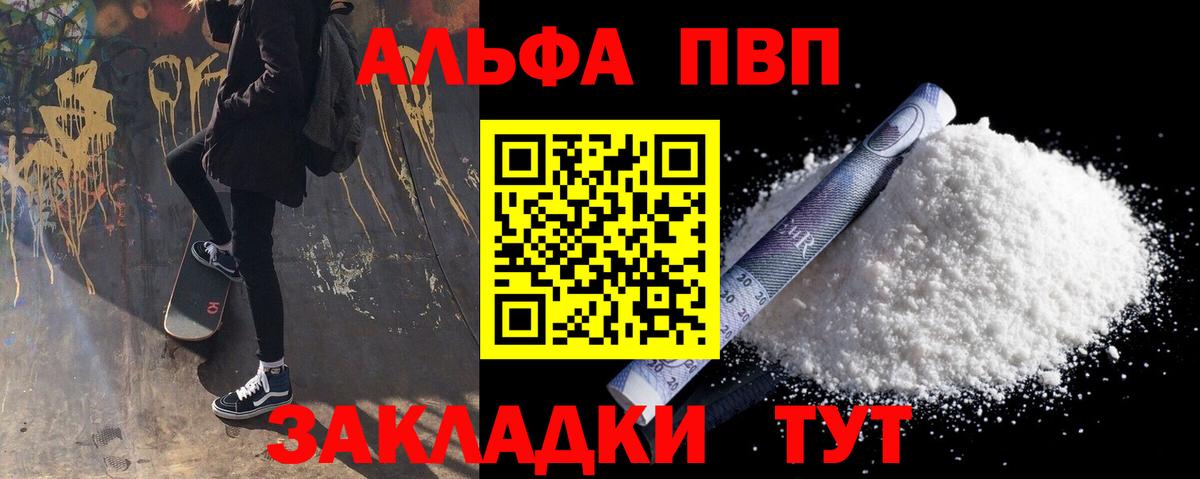 Белово  APVP мука  Вход с VPN  Альфа ПВП СК КРИС 