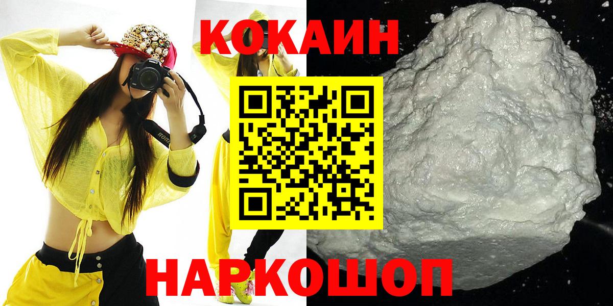 Кокаин Columbia  COCAIN Перу  Вход с VPN  КОКАИН  Белово 