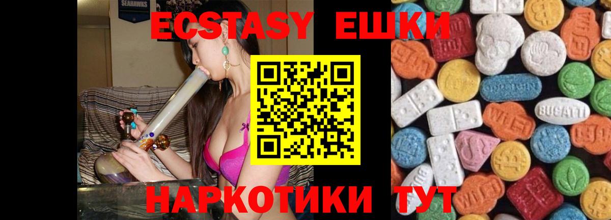 Белово  Экстази mix  Экстази  ЭКСТАЗИ DUBAI  Вход с VPN 