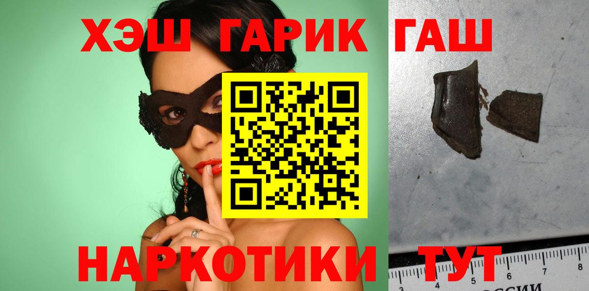 ГАШИШ гарик  Вход с VPN  ГАШИШ  ГАШ индика сатива  Белово 
