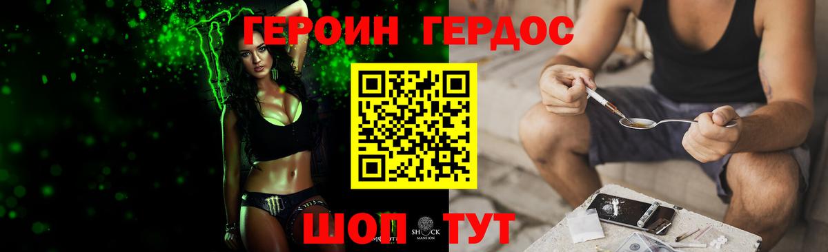 ГЕРОИН Афган  Вход с VPN  Белово 