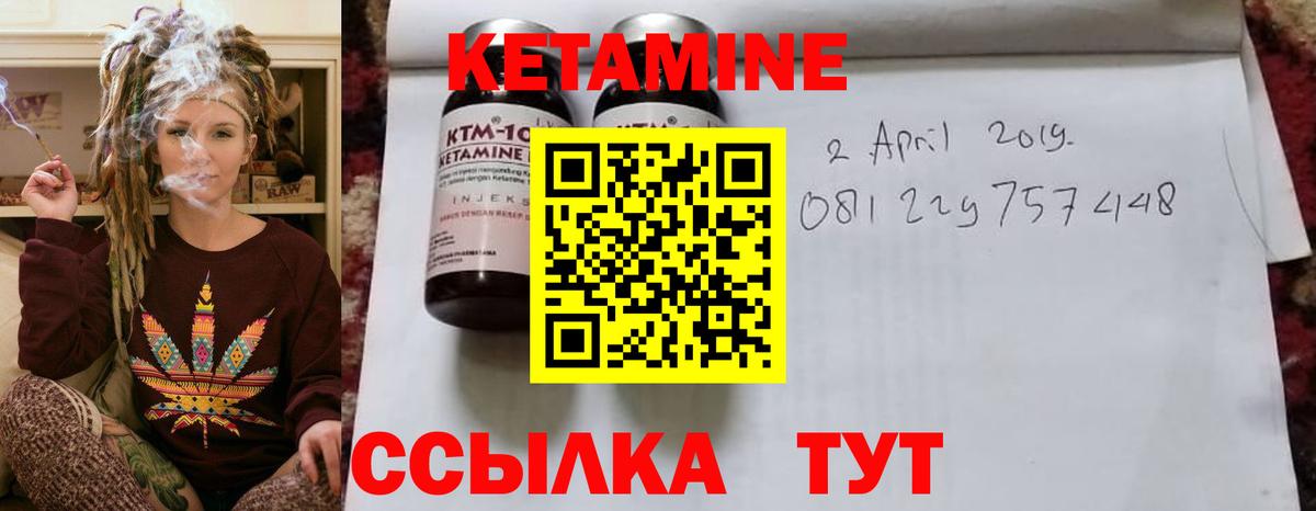 КЕТАМИН VHQ Белово