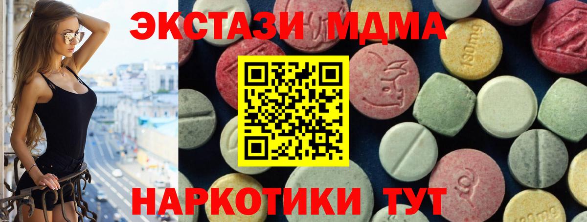 Белово  МДМА молли  Вход с VPN 