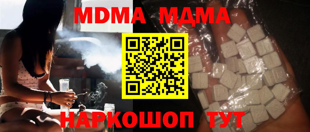 MDMA Molly Белово