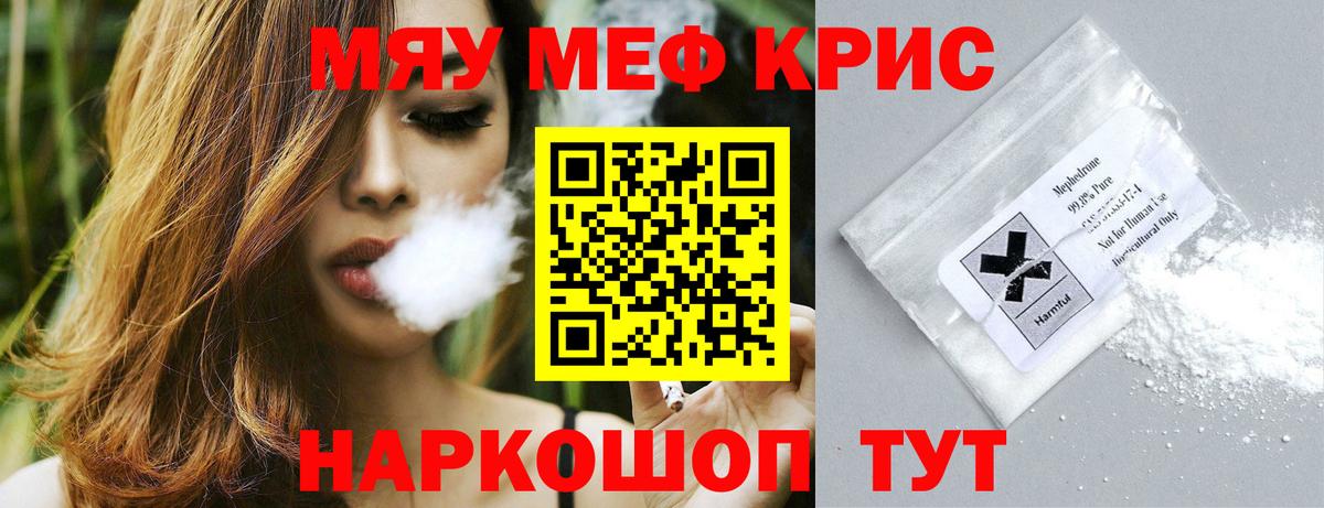 Мефедрон мука  Вход с VPN  Мефедрон  МЯУ-МЯУ  закладки  МЕФ VHQ  Белово 