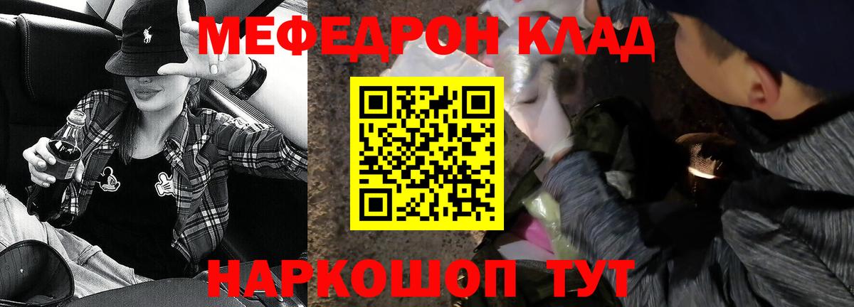 Меф кристаллы Белово