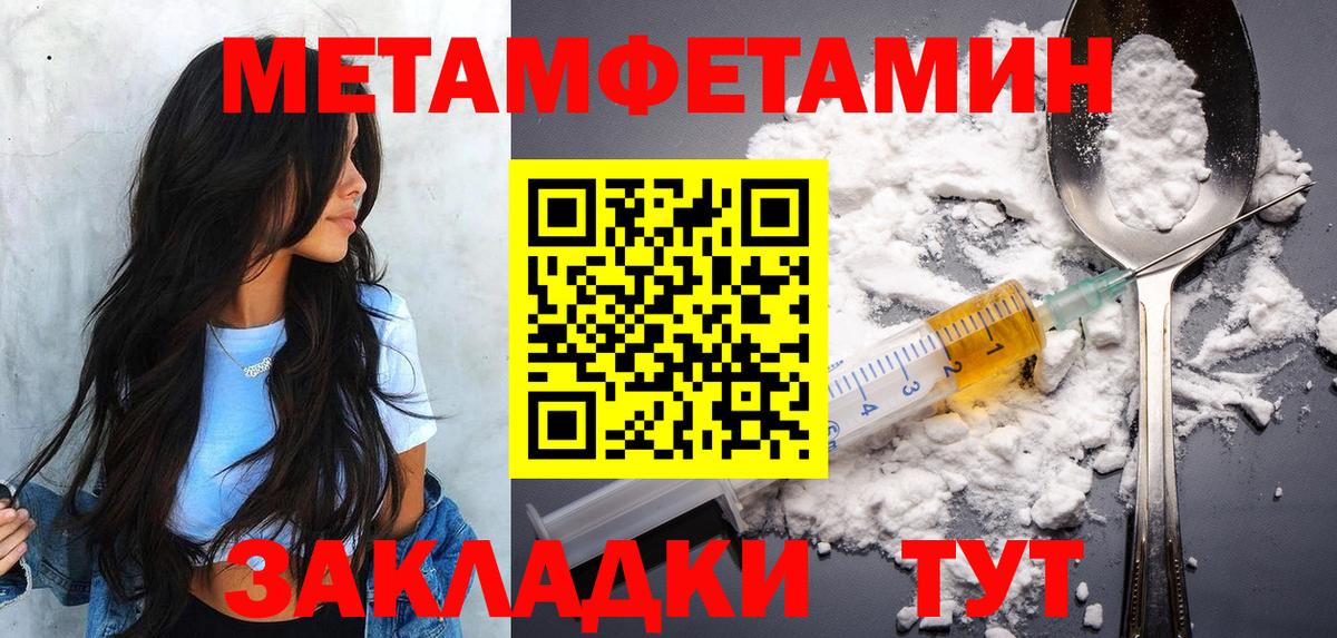 Белово  Метамфетамин пудра  Вход с VPN 