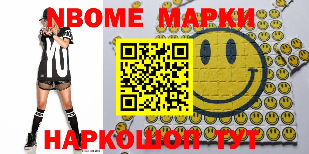 Белово  Марки 25I-NBOMe 1,8мг  Вход с VPN 
