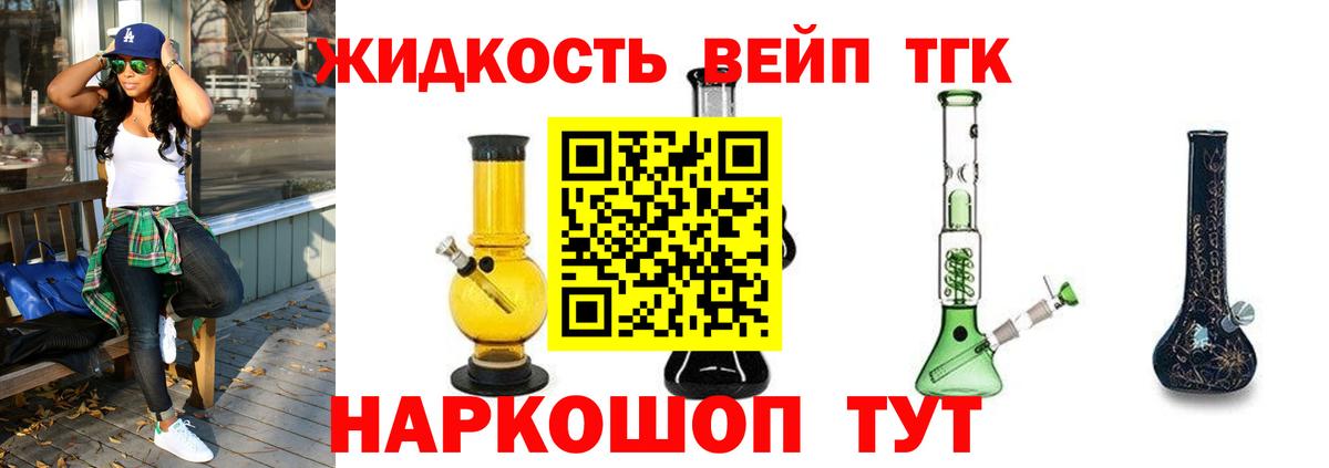 ТГК концентрат  Дистиллят ТГК THC oil  Белово  Вход с VPN 