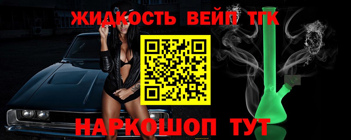 Дистиллят ТГК концентрат Белово